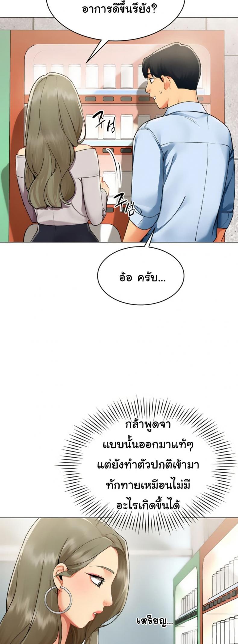I Report Regarding Gender - หน้า 39