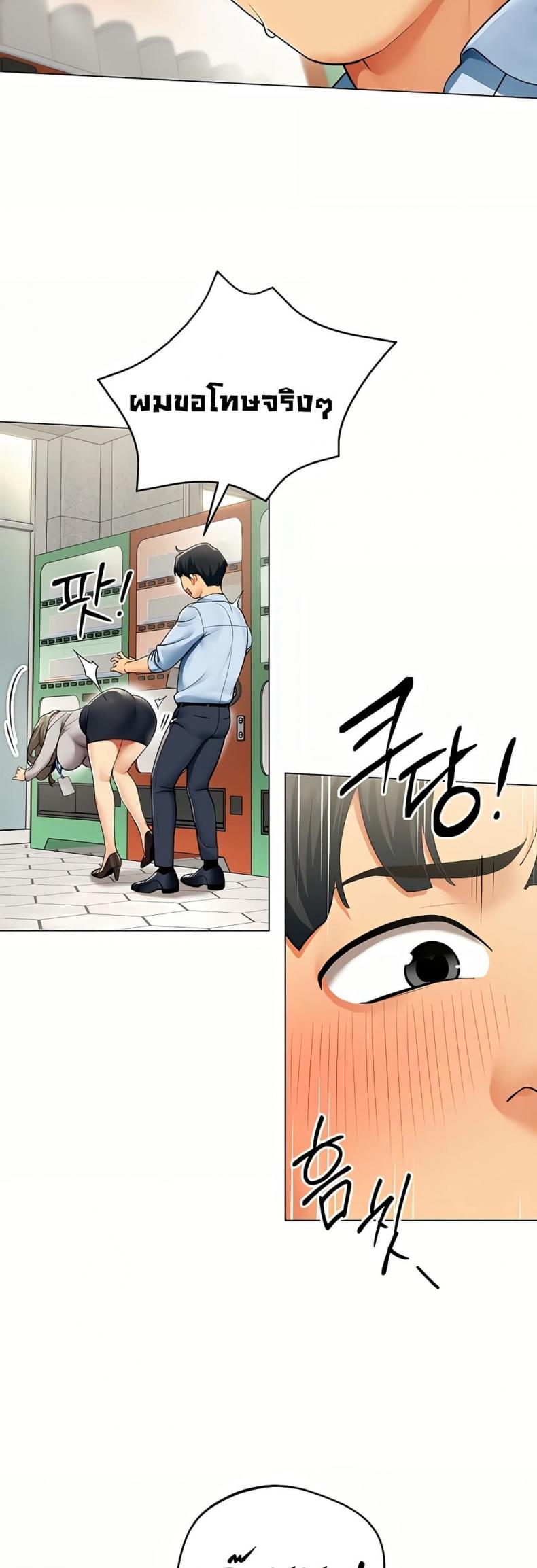 I Report Regarding Gender - หน้า 2
