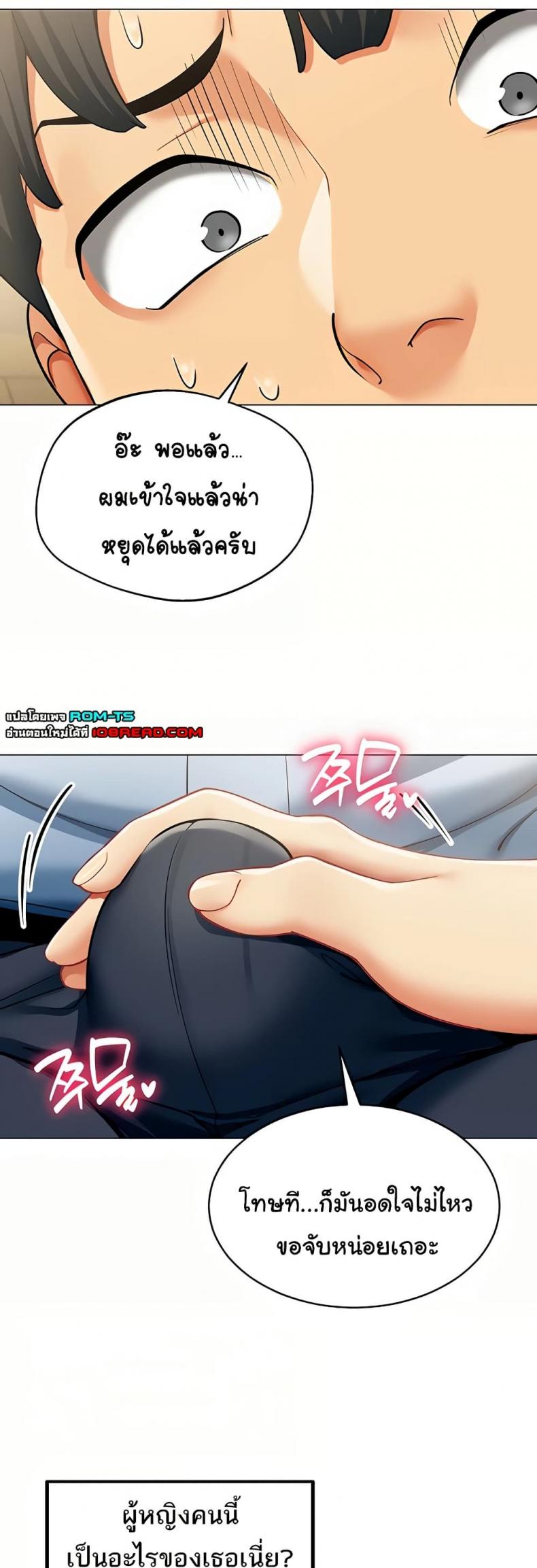 I Report Regarding Gender - หน้า 32