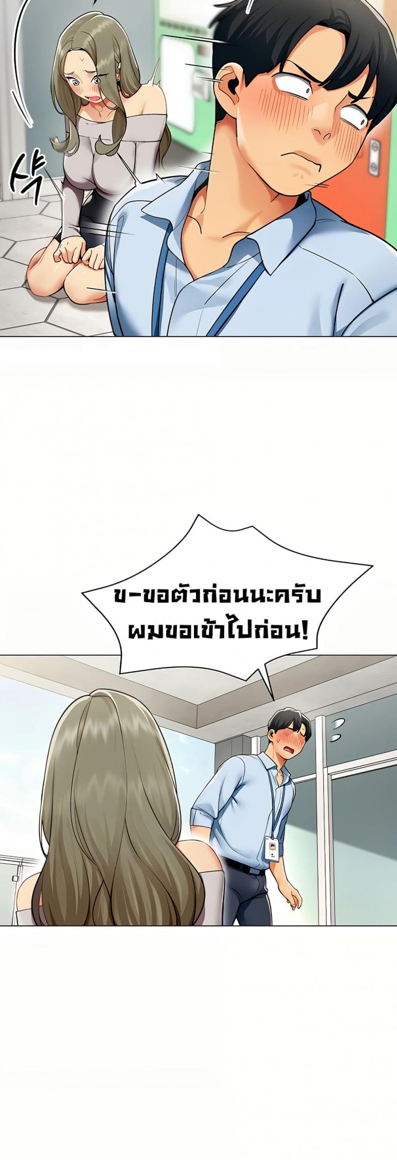 I Report Regarding Gender - หน้า 4