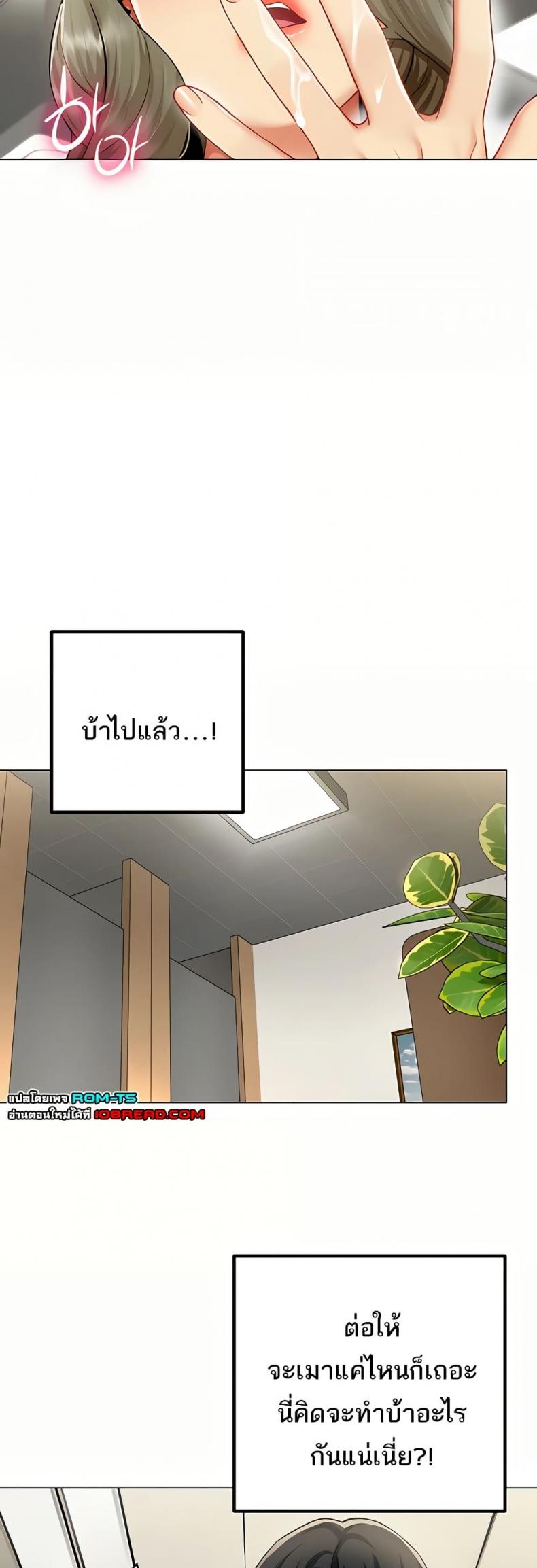 I Report Regarding Gender - หน้า 41