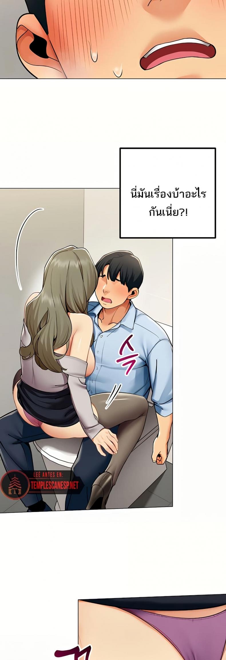 I Report Regarding Gender - หน้า 49