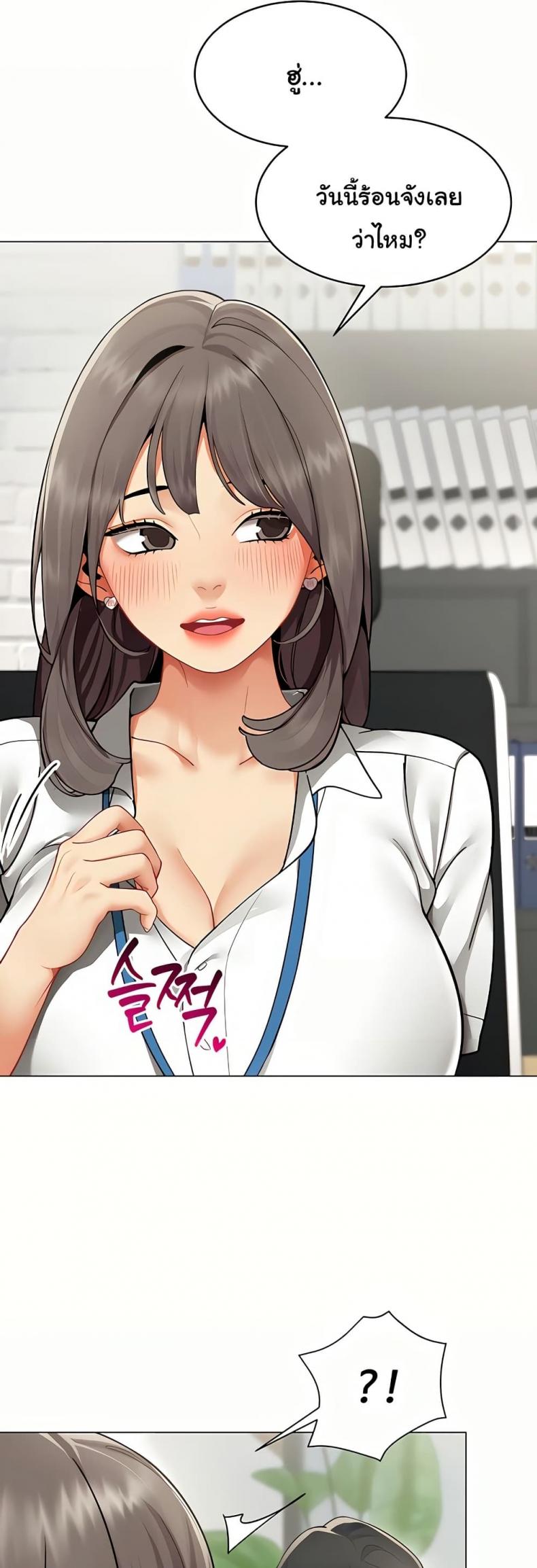 I Report Regarding Gender - หน้า 7