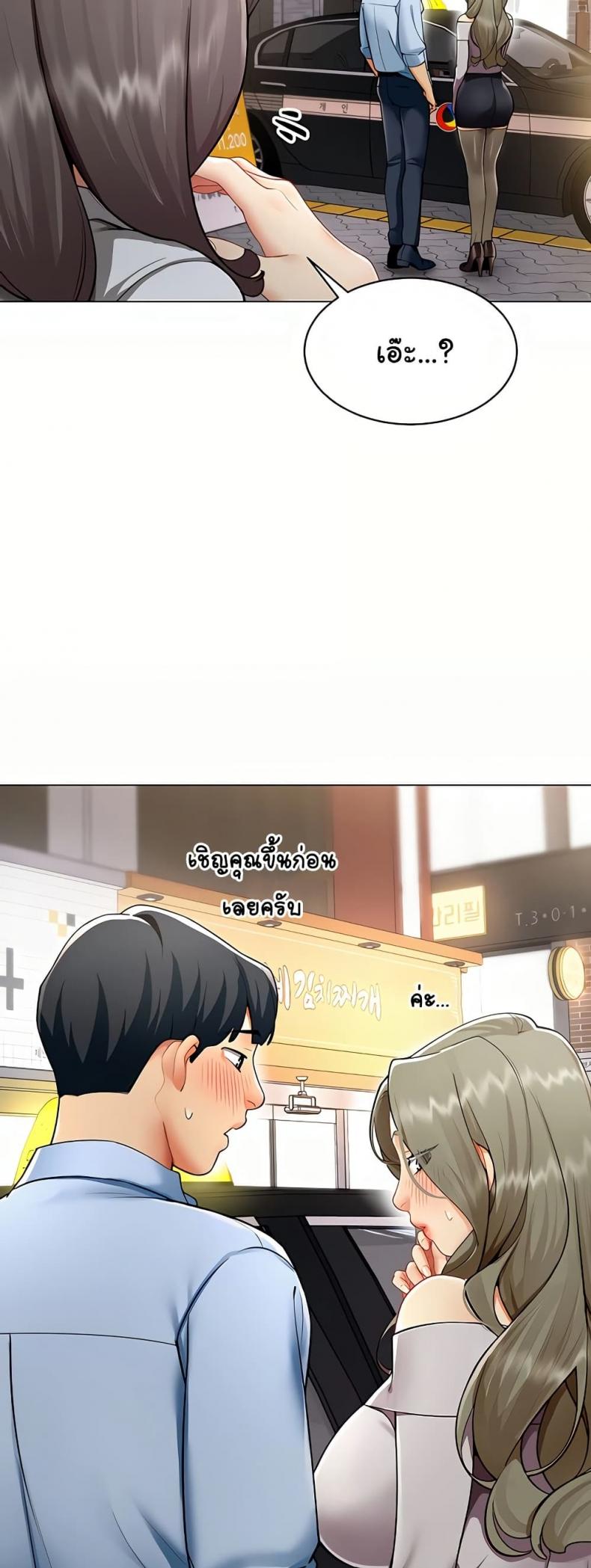 I Report Regarding Gender - หน้า 44