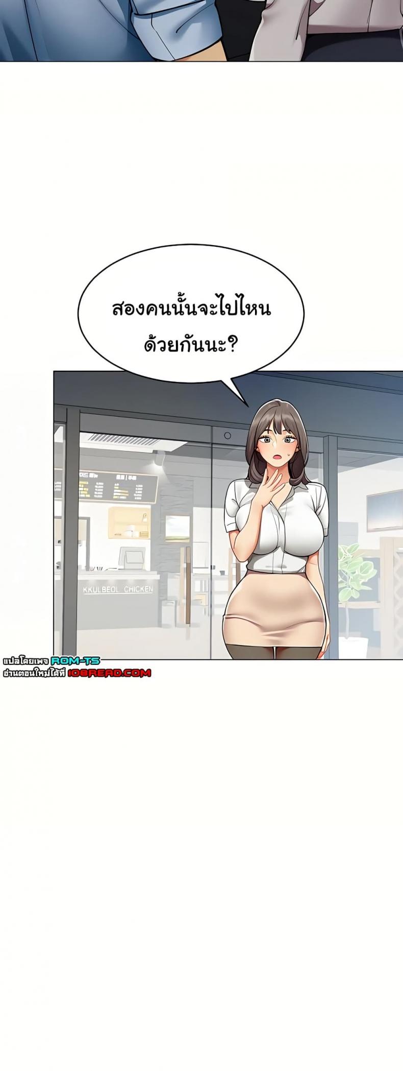 I Report Regarding Gender - หน้า 45