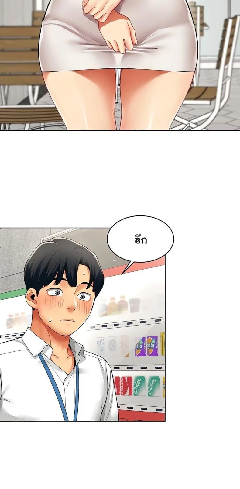 I Report Regarding Gender - หน้า 2