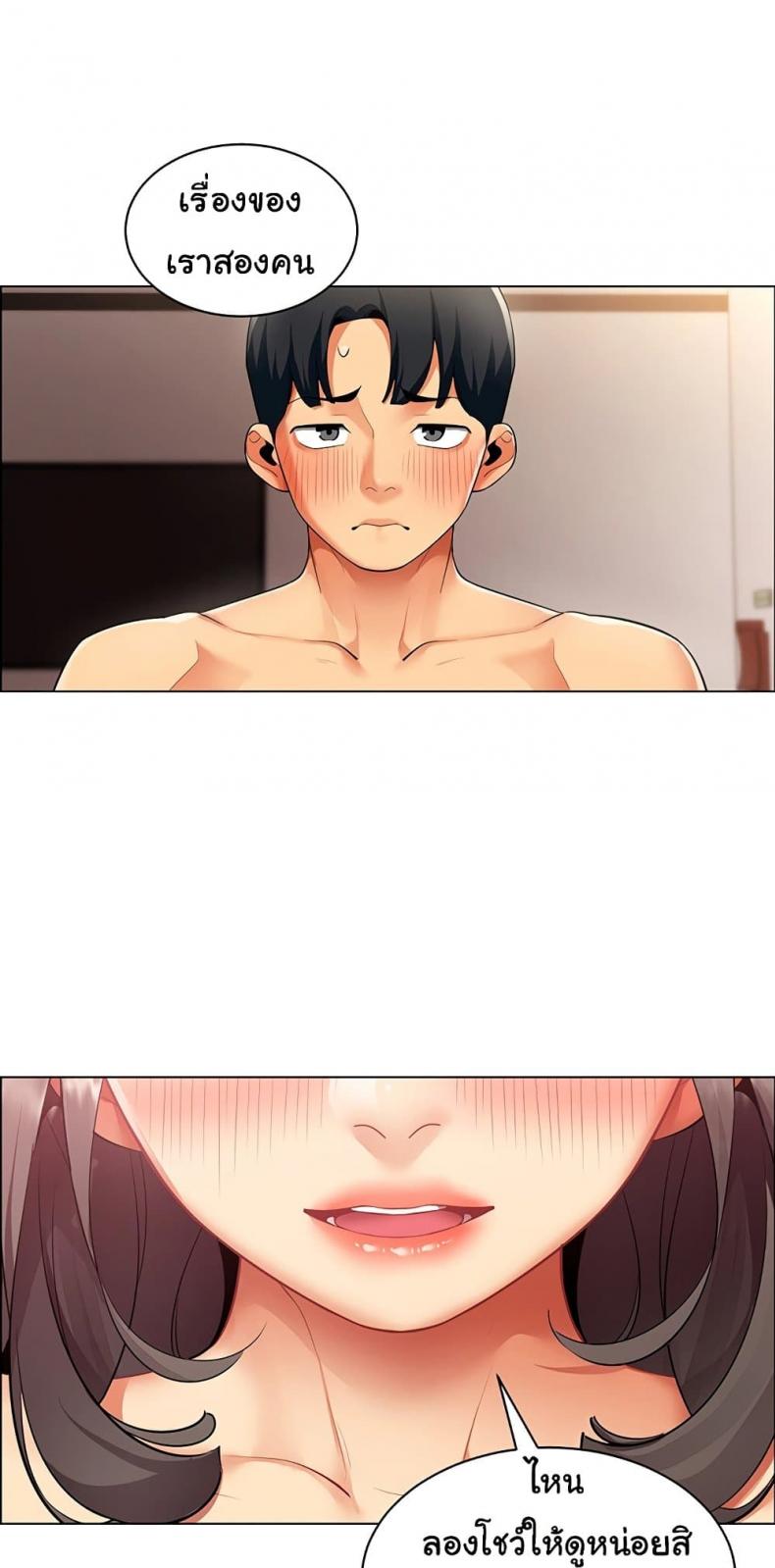 I Report Regarding Gender - หน้า 2
