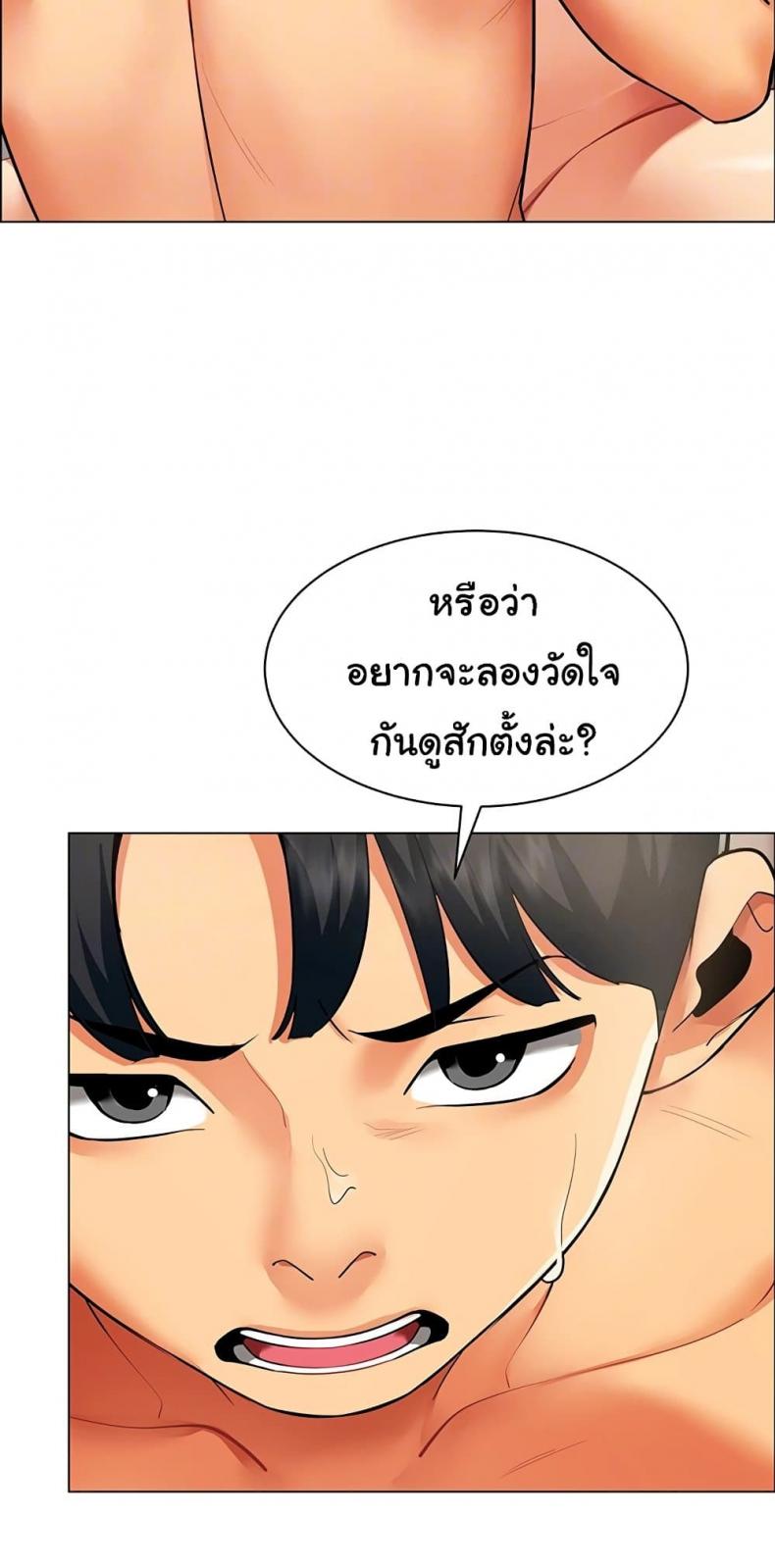 I Report Regarding Gender - หน้า 23