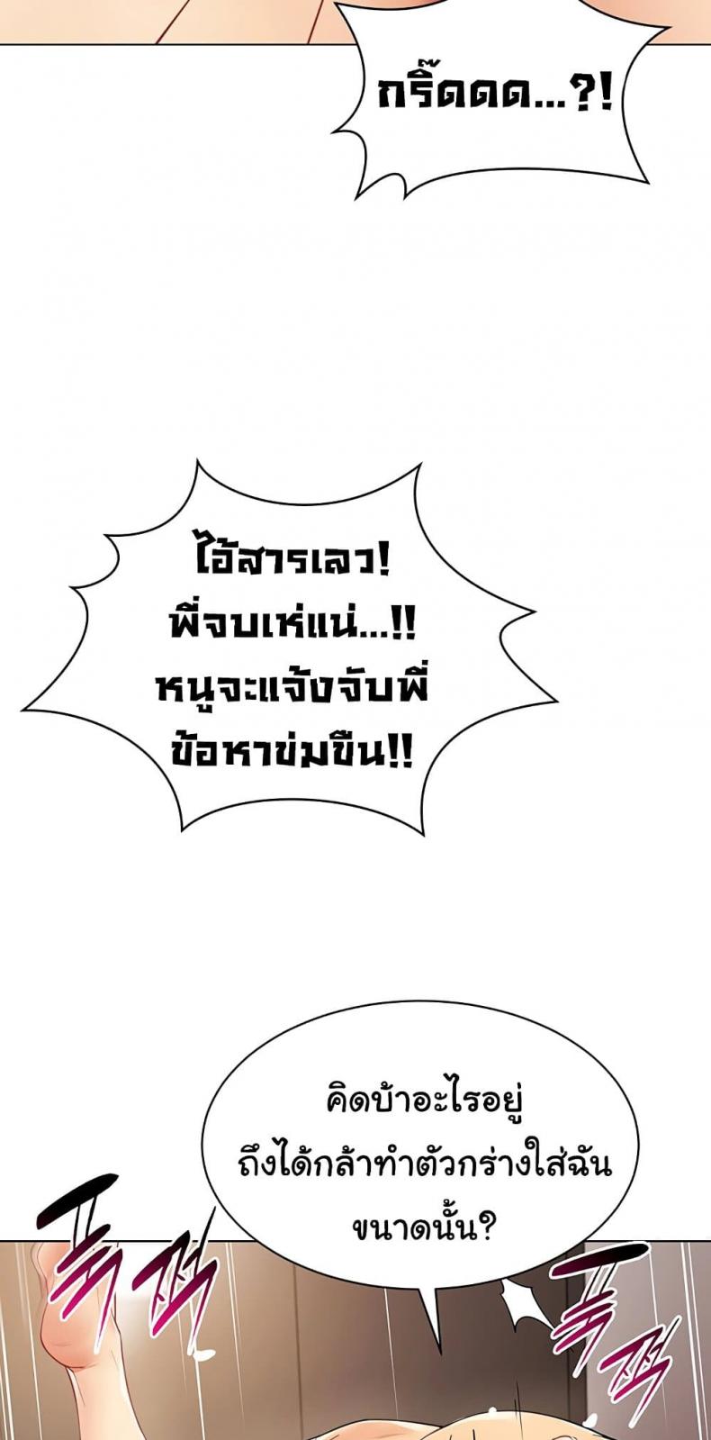 I Report Regarding Gender - หน้า 54