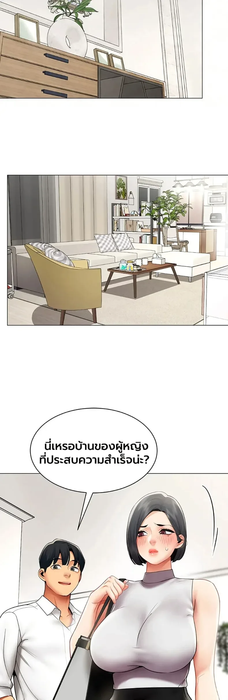 I Report Regarding Gender - หน้า 2