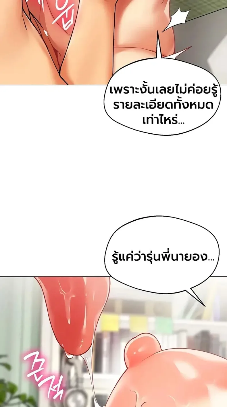I Report Regarding Gender - หน้า 26