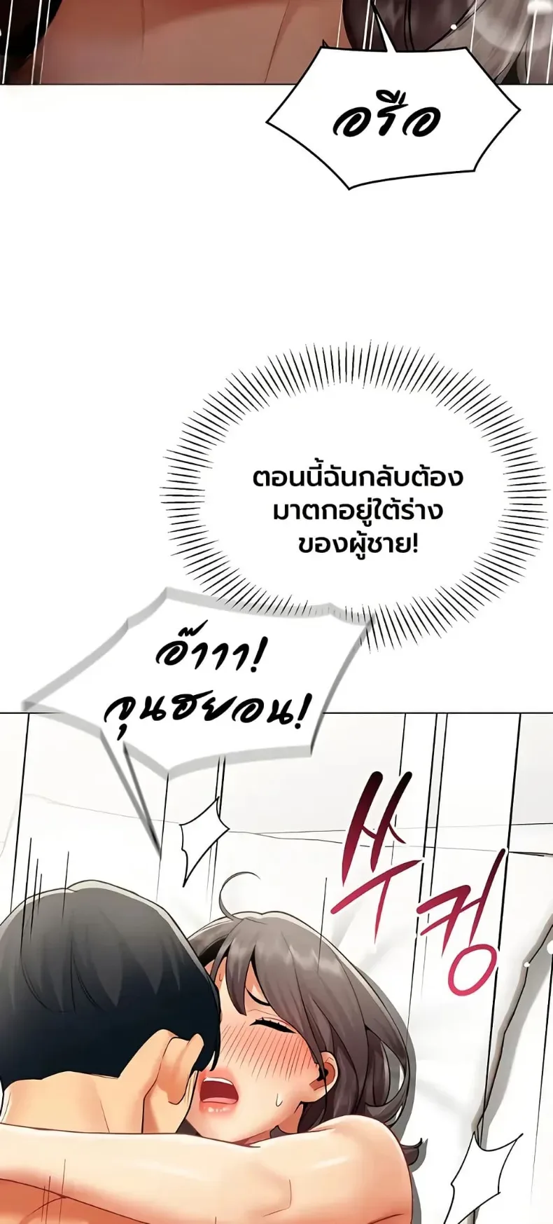 I Report Regarding Gender - หน้า 10