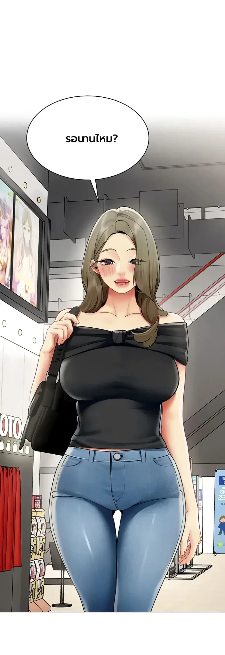 I Report Regarding Gender - หน้า 17