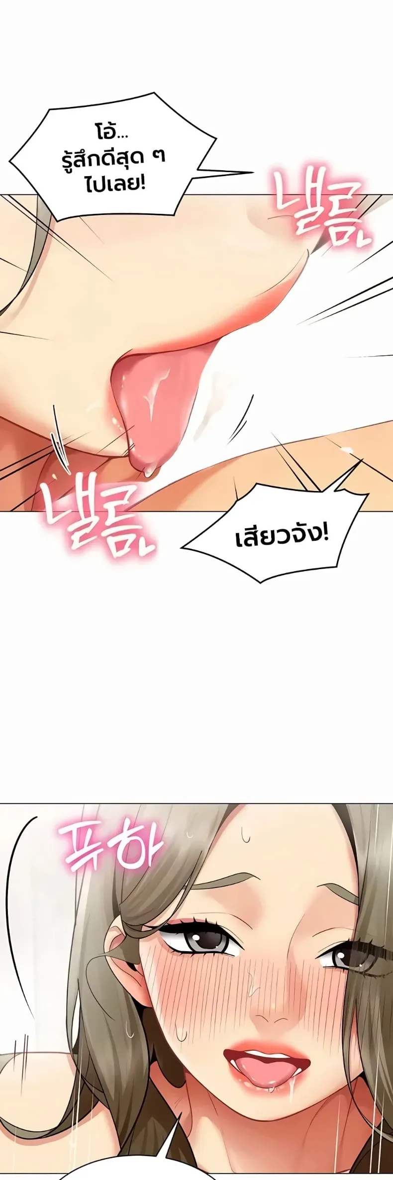 I Report Regarding Gender - หน้า 13