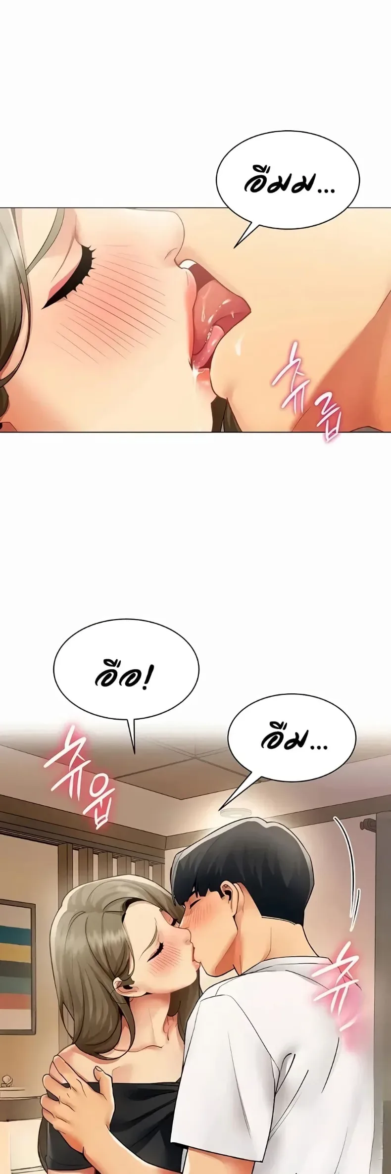 I Report Regarding Gender - หน้า 2
