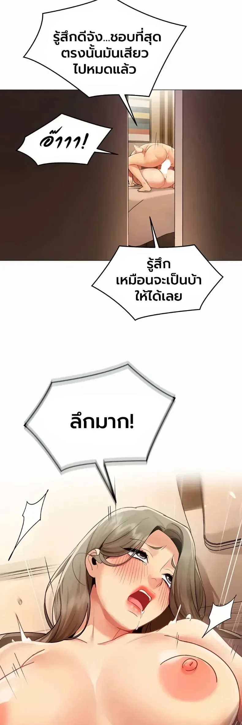 I Report Regarding Gender - หน้า 3