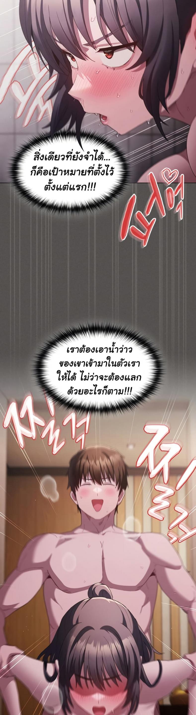 Believe Me! I Offer You My First - หน้า 19