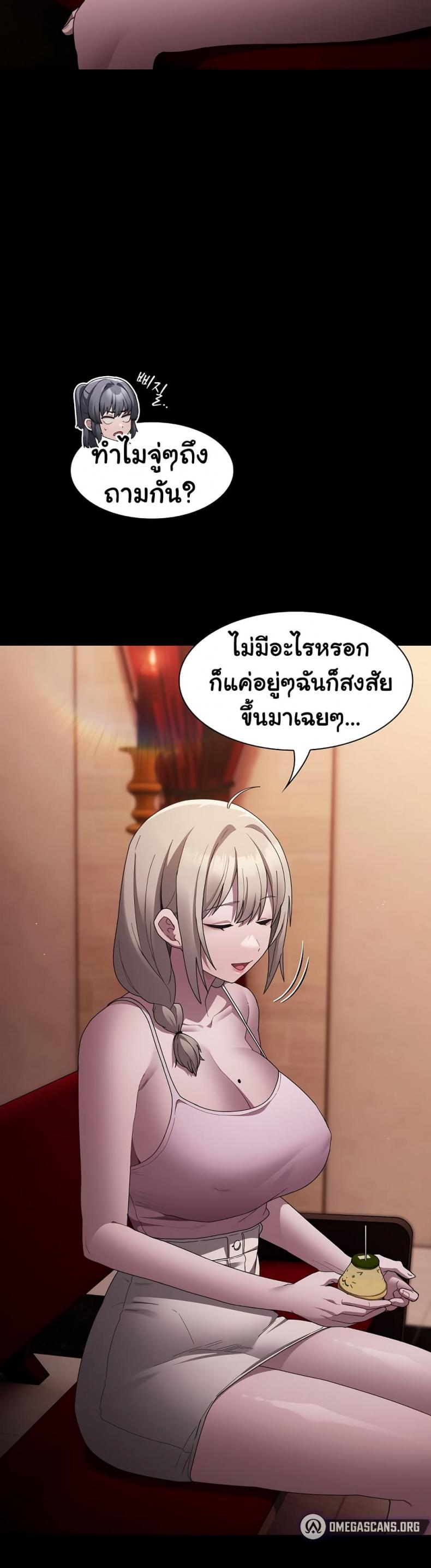 Believe Me! I Offer You My First - หน้า 2