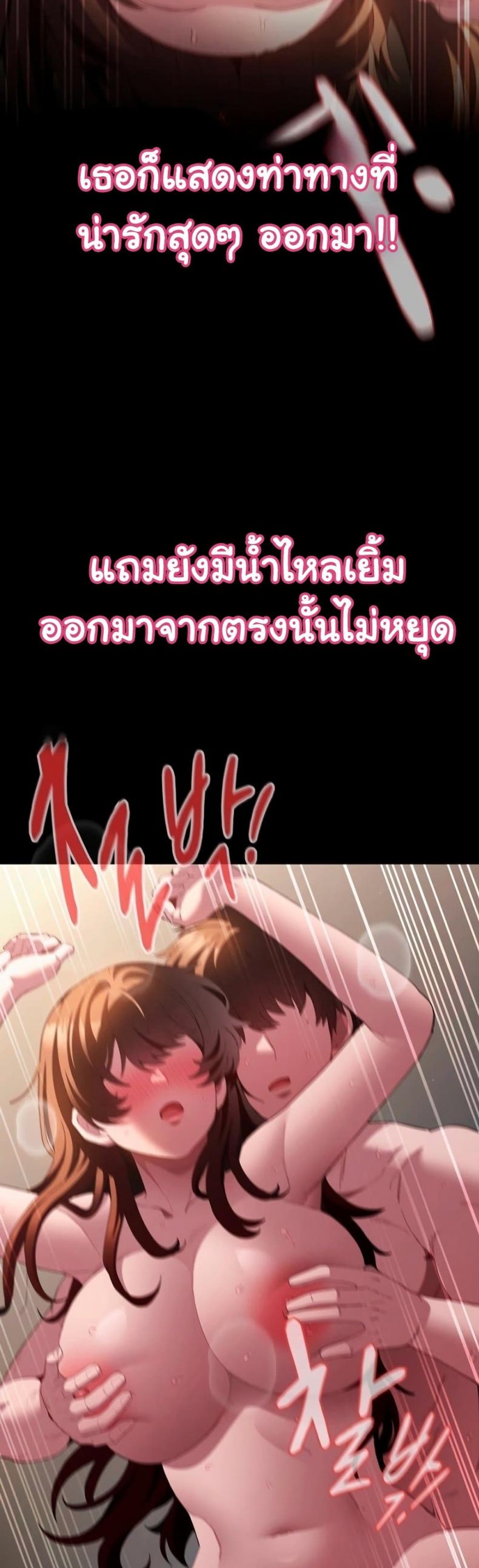 Believe Me! I Offer You My First - หน้า 46