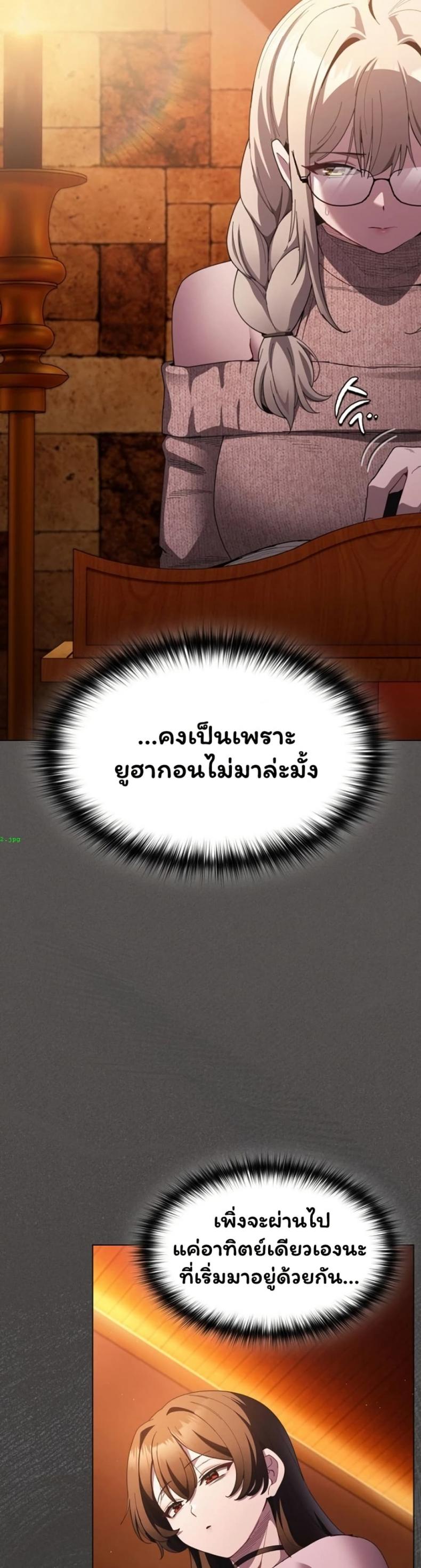 Believe Me! I Offer You My First - หน้า 4