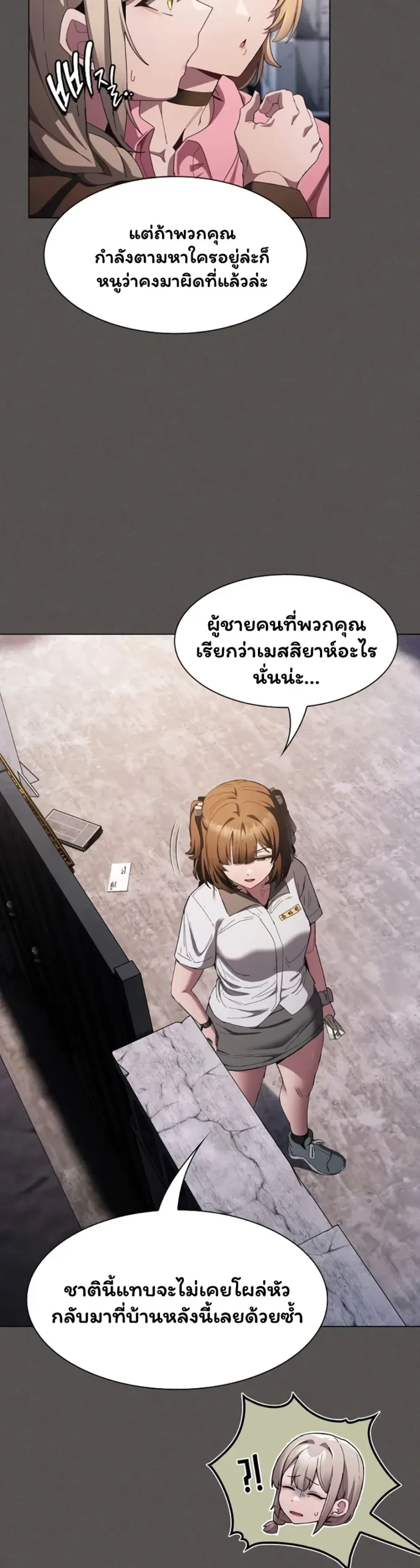 Believe Me! I Offer You My First - หน้า 4