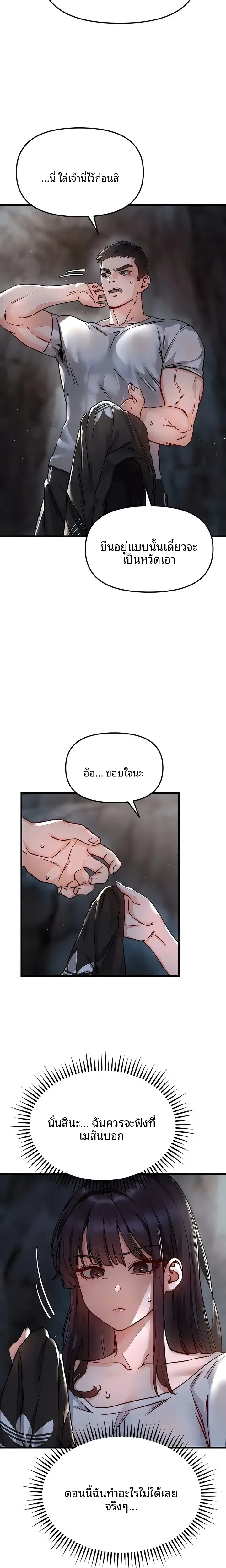 Slutification - หน้า 7