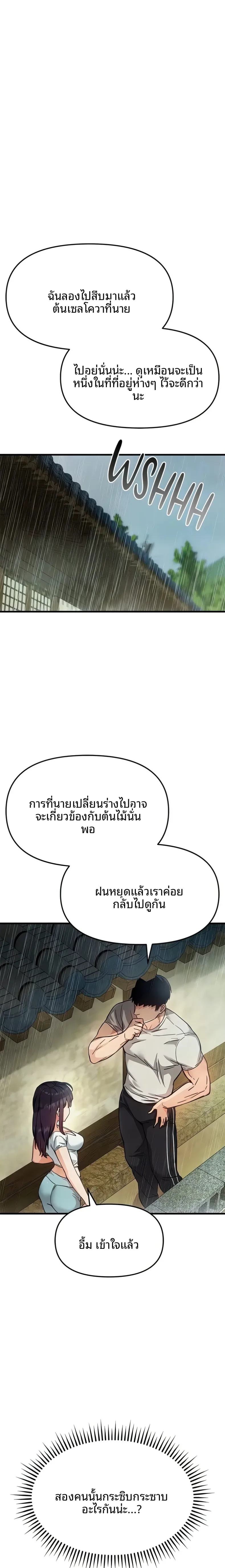 Slutification - หน้า 7