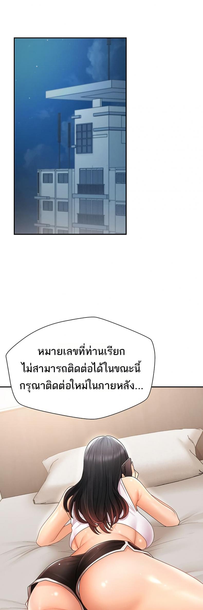 Pay With Your Body - หน้า 7