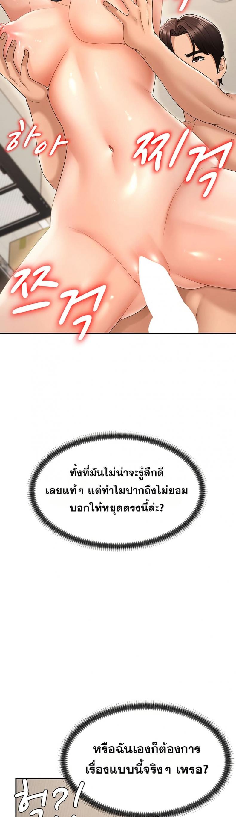 Pay With Your Body - หน้า 26