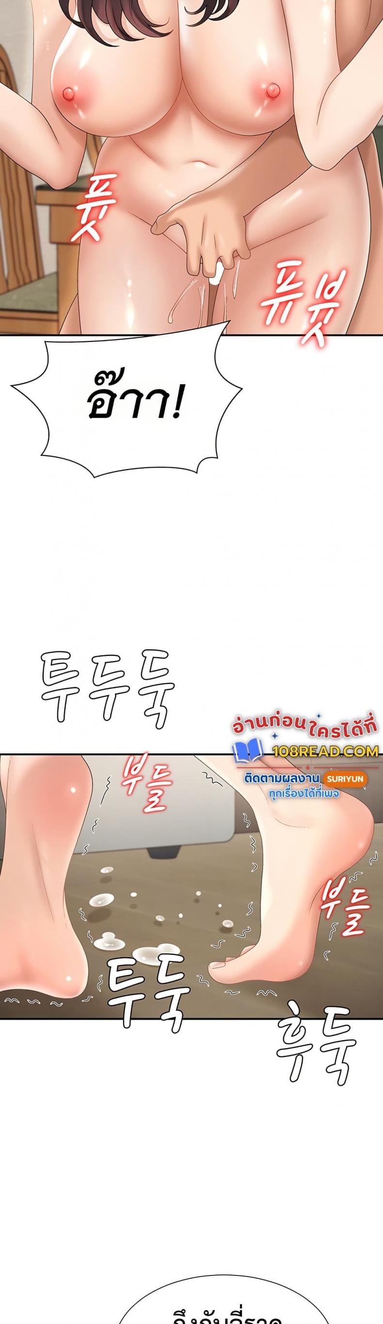 Pay With Your Body - หน้า 29