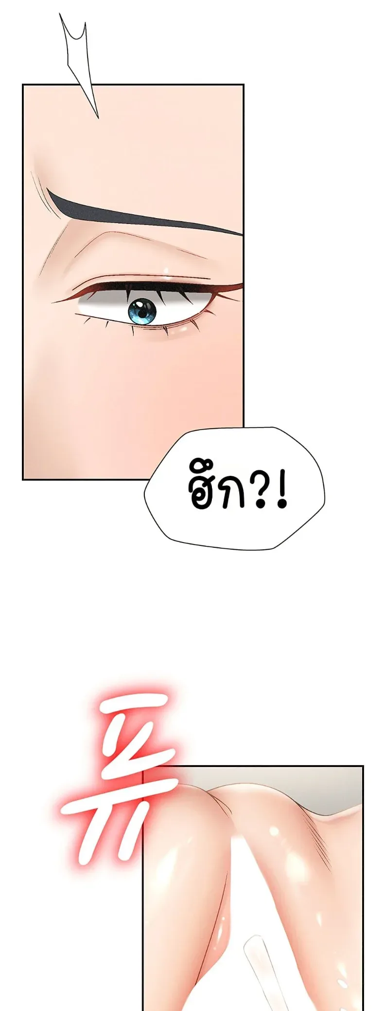 Pay With Your Body - หน้า 40