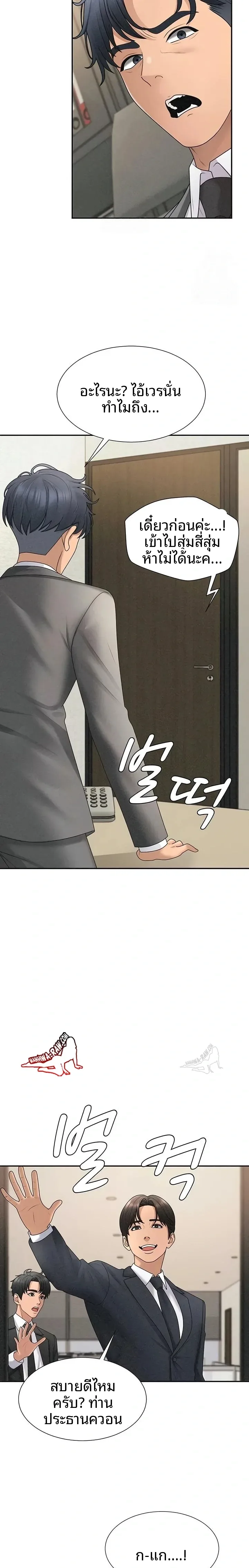Pay With Your Body - หน้า 22