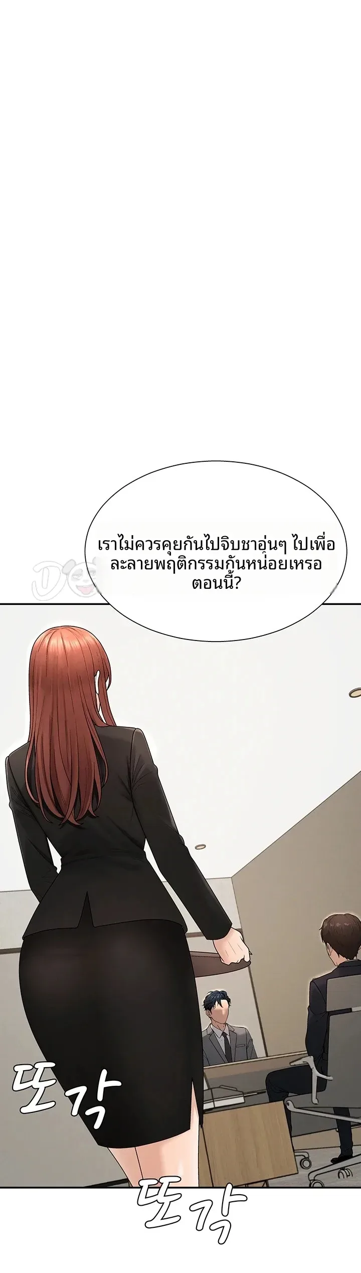 Pay With Your Body - หน้า 7