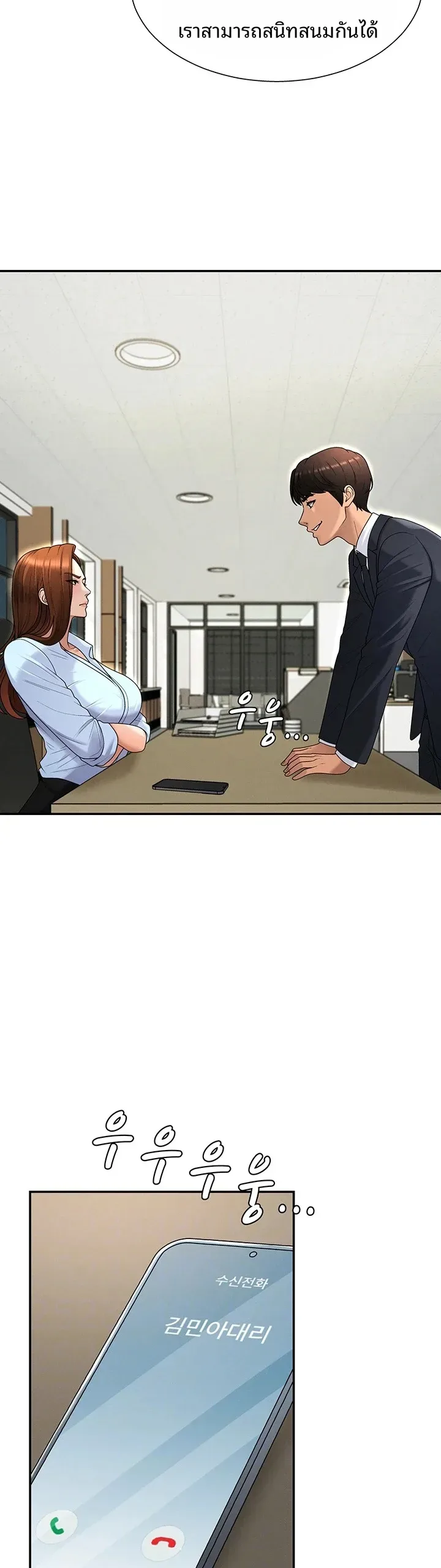 Pay With Your Body - หน้า 4