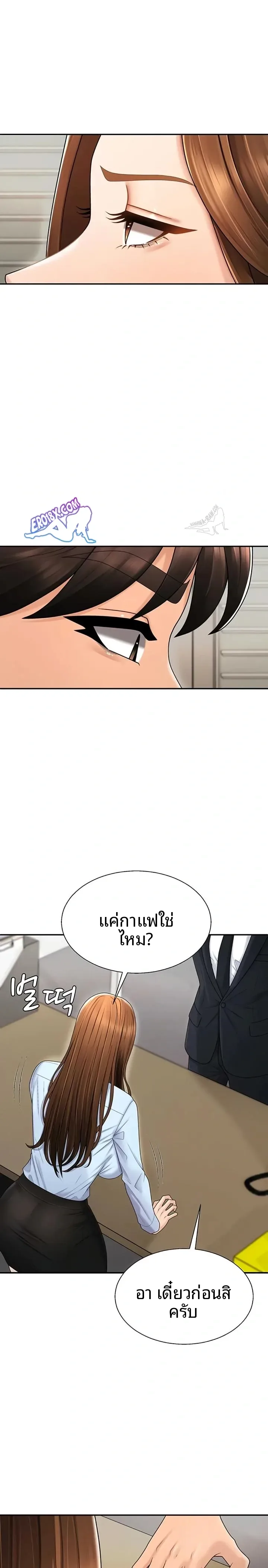 Pay With Your Body - หน้า 14
