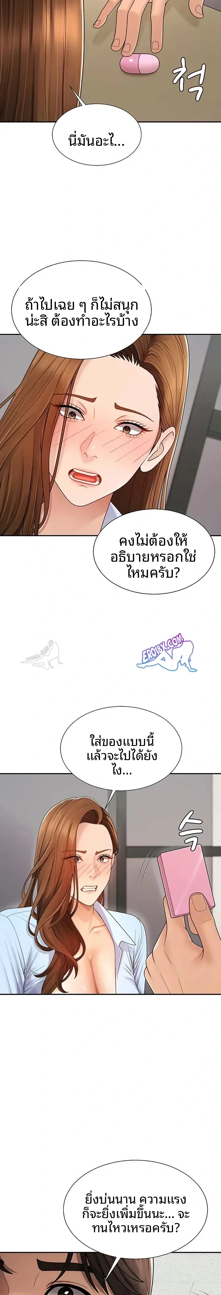 Pay With Your Body - หน้า 15