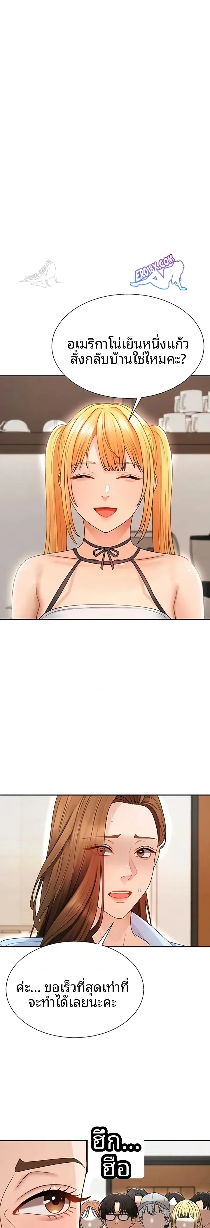 Pay With Your Body - หน้า 18