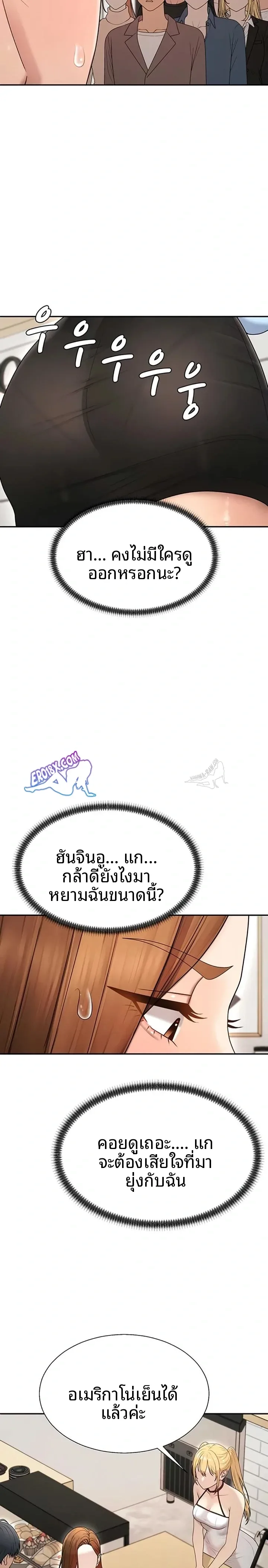 Pay With Your Body - หน้า 19