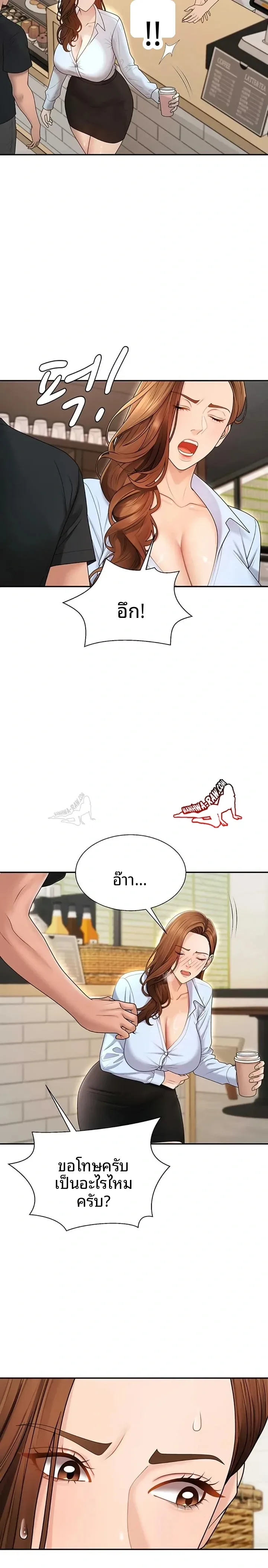 Pay With Your Body - หน้า 20