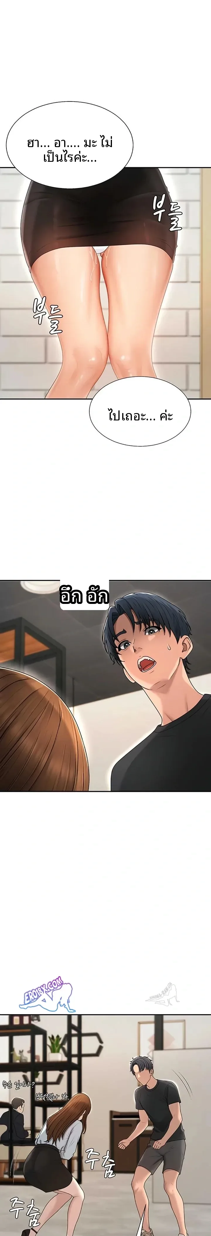 Pay With Your Body - หน้า 21