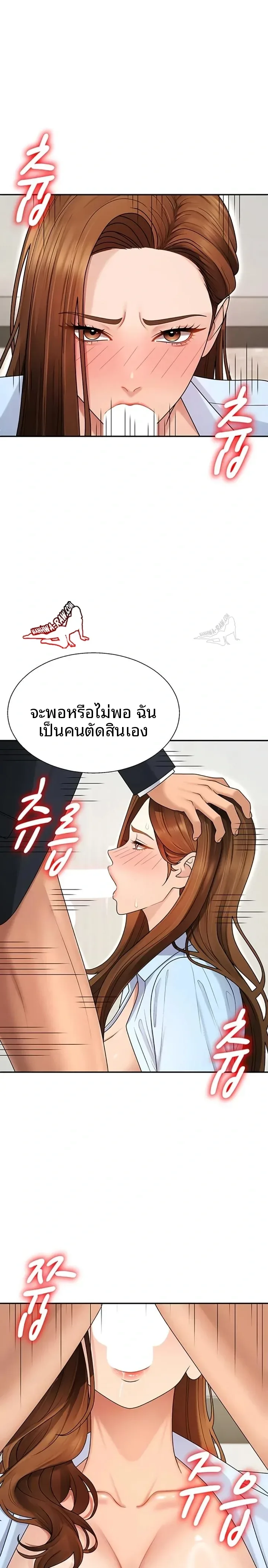 Pay With Your Body - หน้า 7