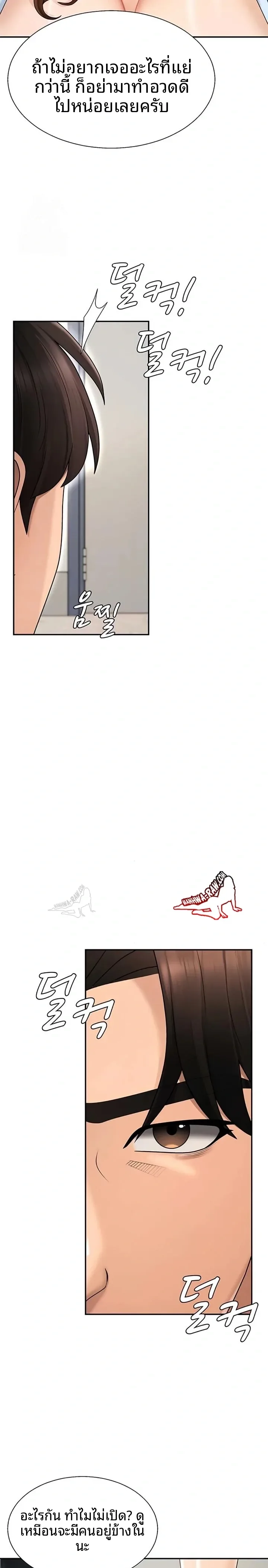 Pay With Your Body - หน้า 8