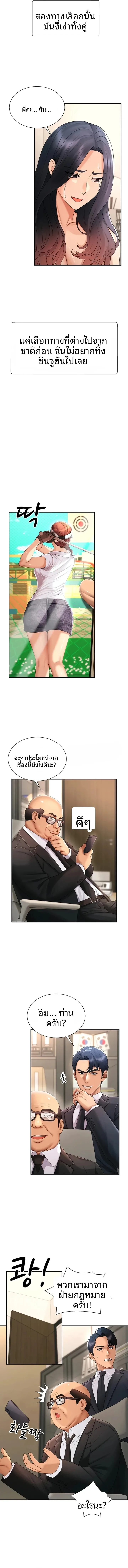 Pay With Your Body - หน้า 6