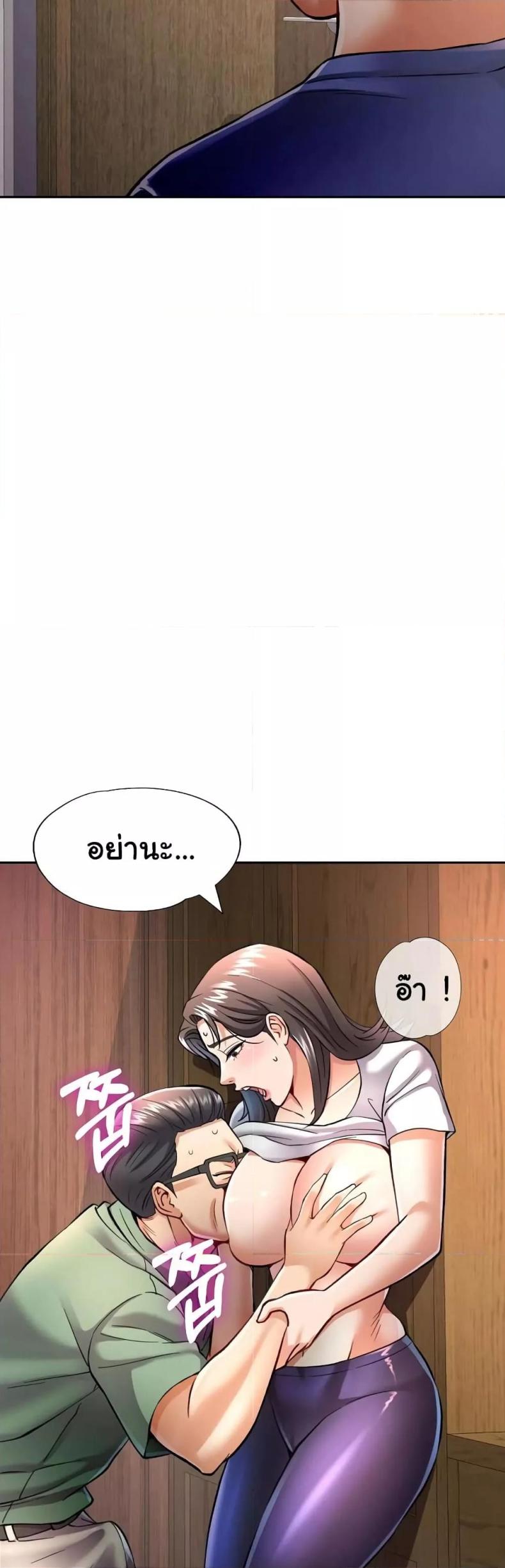 In Her Place - หน้า 16