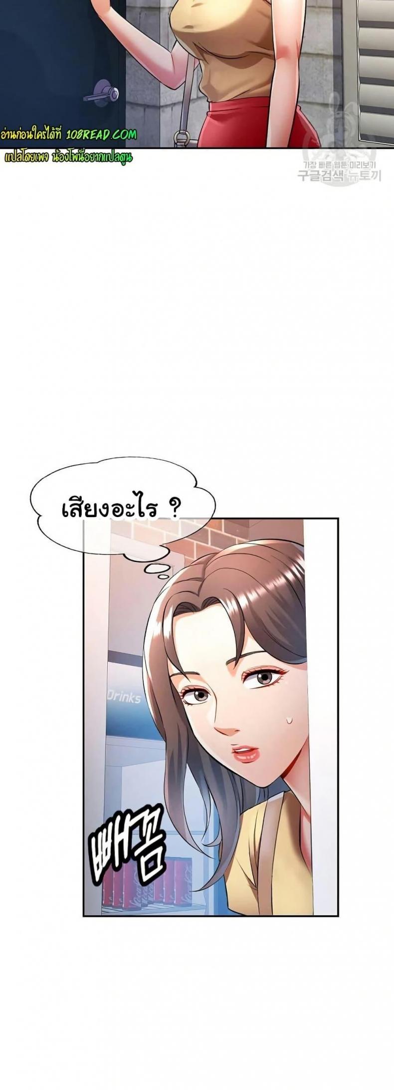 In Her Place - หน้า 41