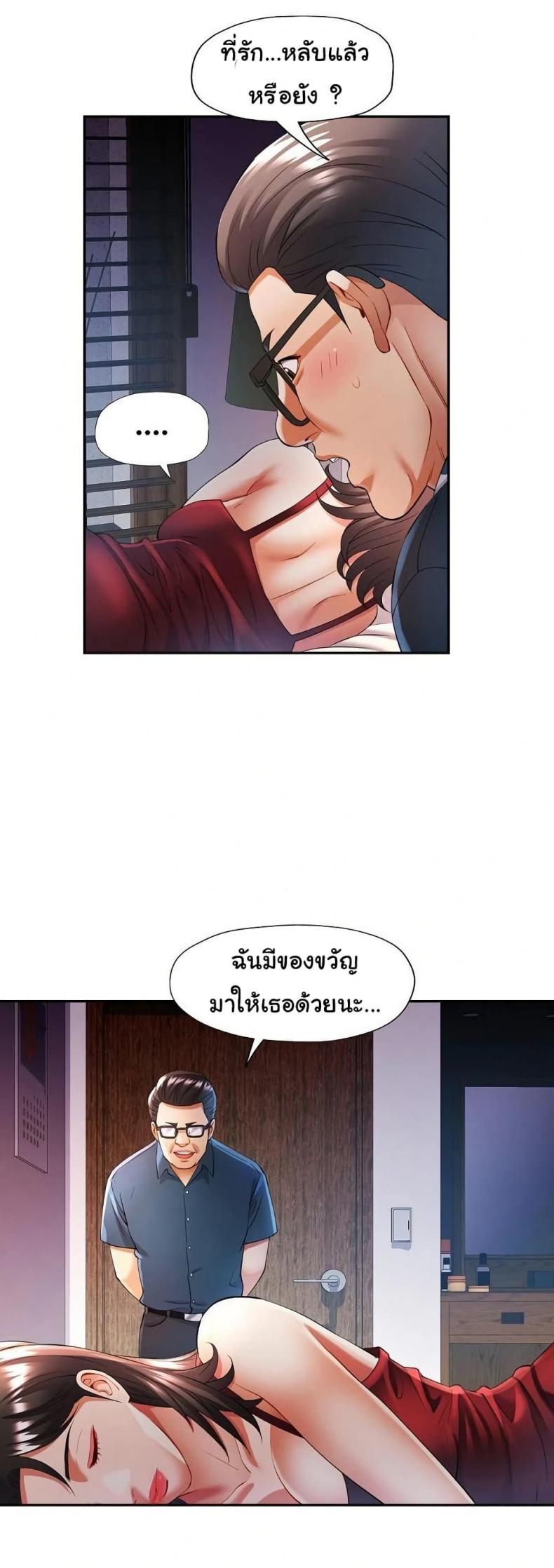 In Her Place - หน้า 33