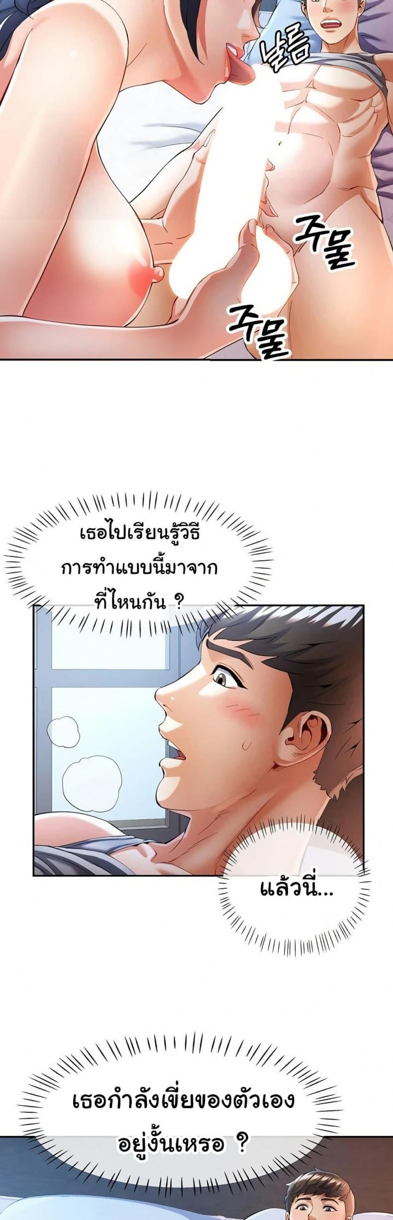 In Her Place - หน้า 11