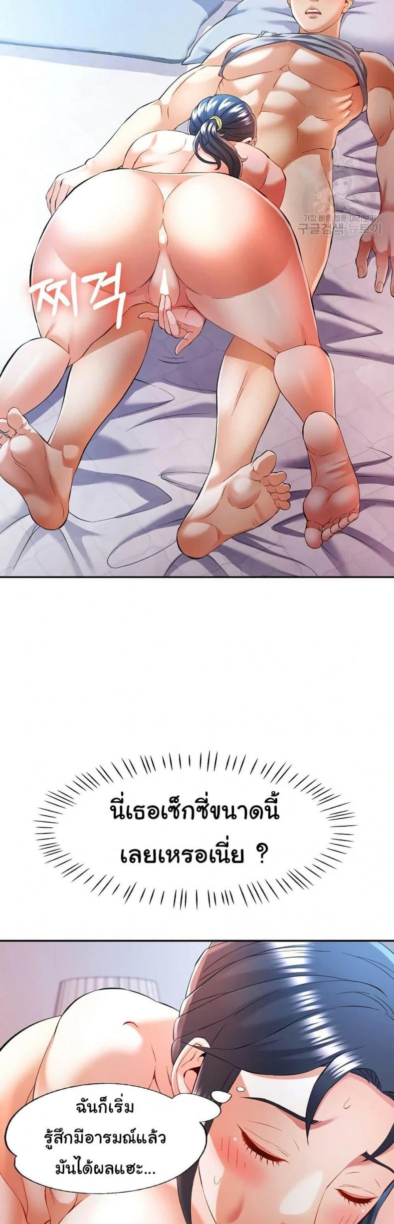 In Her Place - หน้า 12
