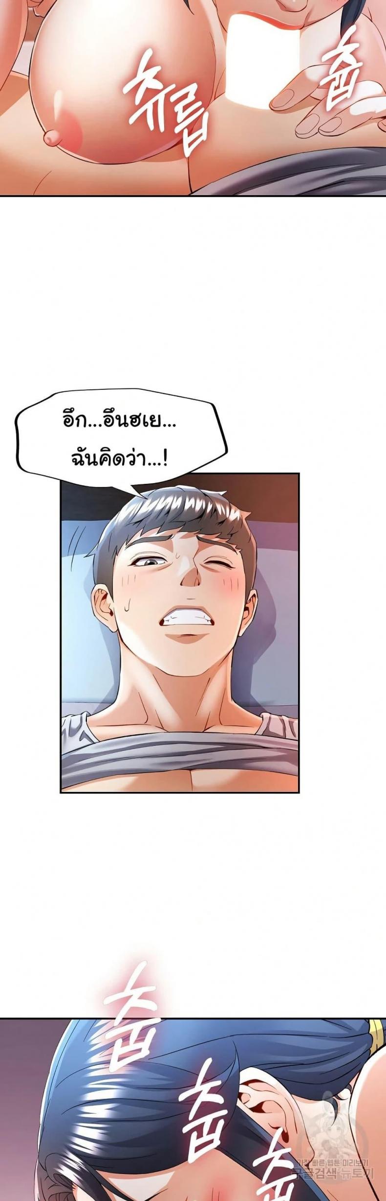 In Her Place - หน้า 13