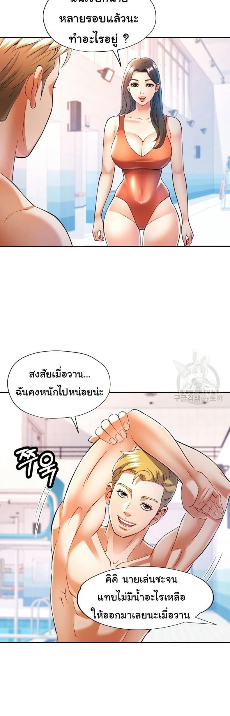 In Her Place - หน้า 17